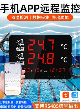 德国原装进口涂鸦能WFi温度计无线远程监测室内泳池双温探头显