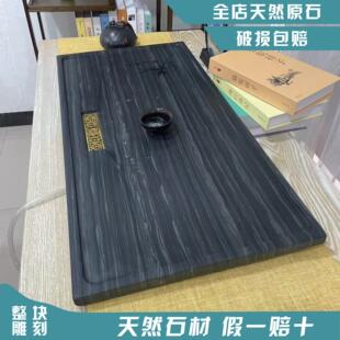 天然乌金石茶盘皇庭玉石茶盘整块原石茶台桌面中式托盘轻奢茶托