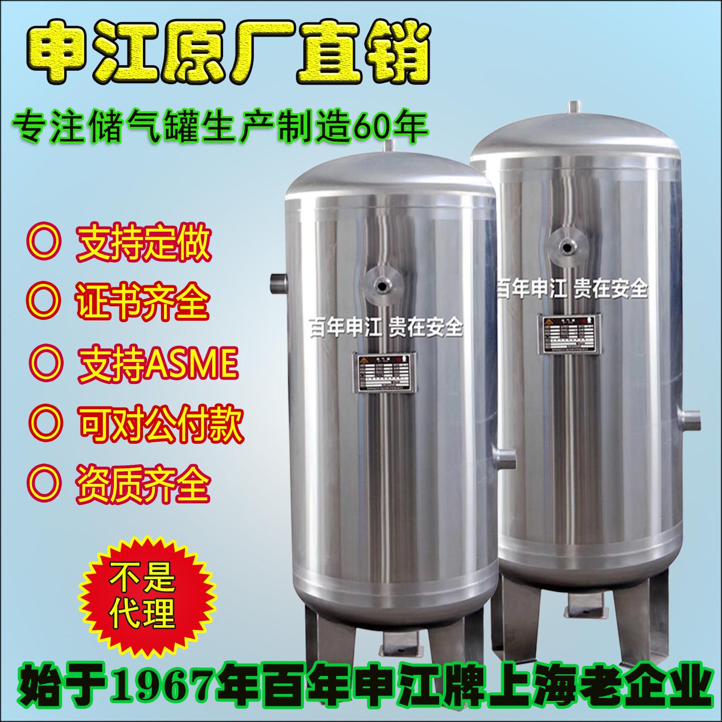 上海百年申江304不锈钢储气罐1立方空压机压力真空缓冲罐0.3/0.6