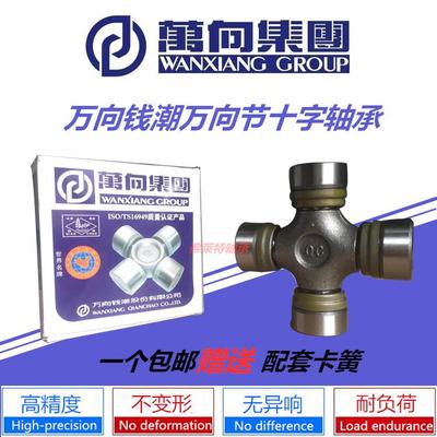 万向节十字轴承EQ140 CA141 CA1160K2 BJ130 NJ131