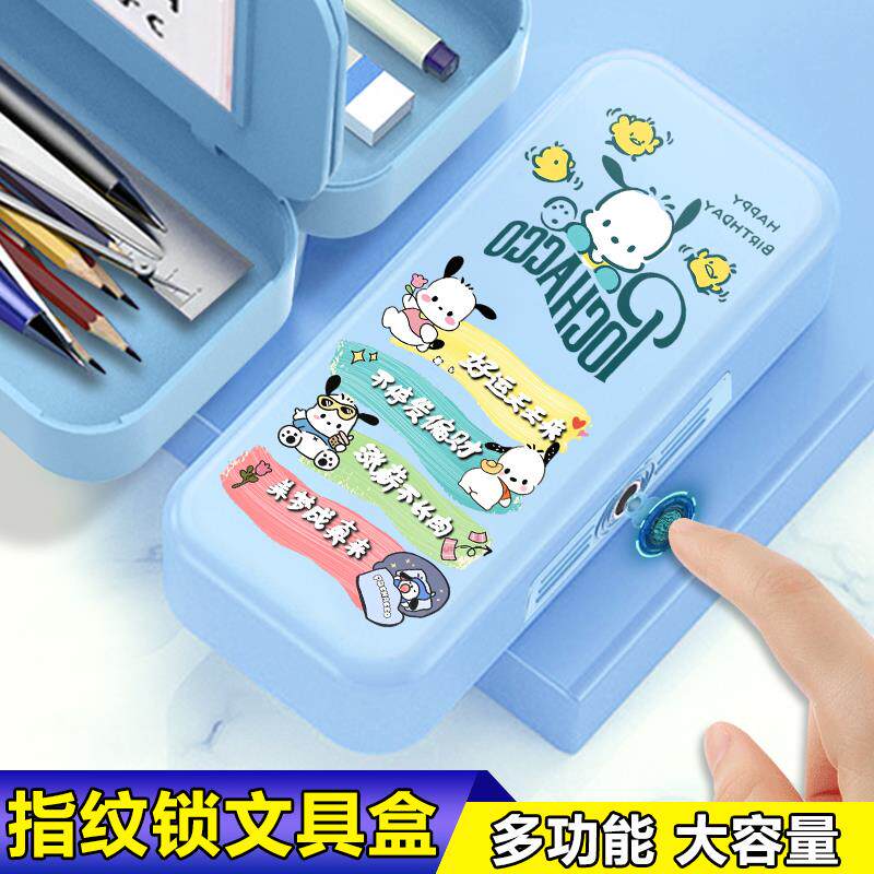 帕恰狗指纹密码锁文具盒高科技男笔盒女孩儿童带计算机便宜铅笔盒