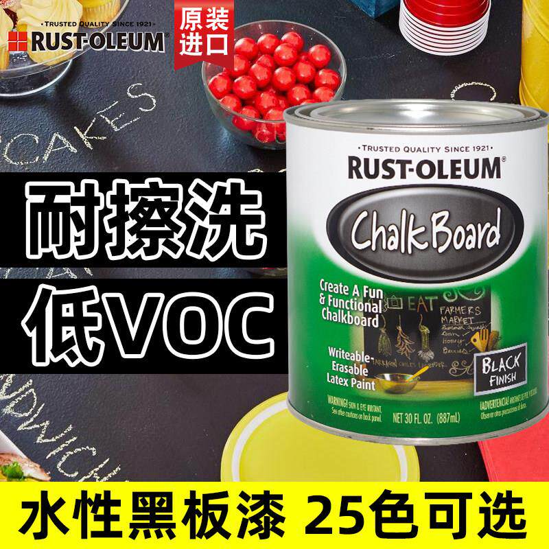 爱格美国原装进口水性乳胶漆儿童漆粉笔涂鸦墙面黑板漆家用门改色