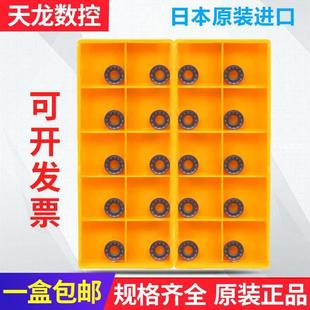 数控铣刀片RPMT08T2MOE R4圆刀粒车床刀钢件不锈钢 VP15TF