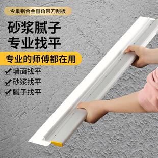 今巢 铝合金刮尺多功能砂浆批土找平防撞护条水平靠尺批灰工具墙
