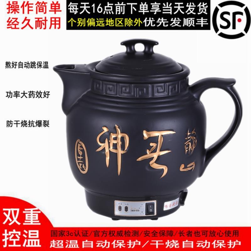 电中药锅全自动熬药锅家用大容量养生壶中药壶紫砂煎药壶中医药罐