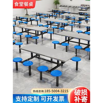 学校学生食堂餐桌椅组合员工4人6人8人不锈钢餐桌饭堂连体餐桌椅