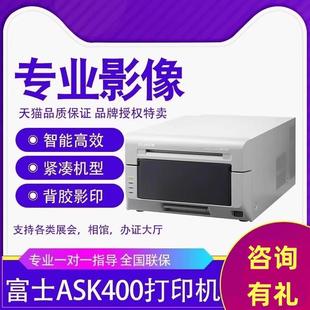 富士ASK500 400热升华打印机风景照证件照小型打印机照相馆图文店