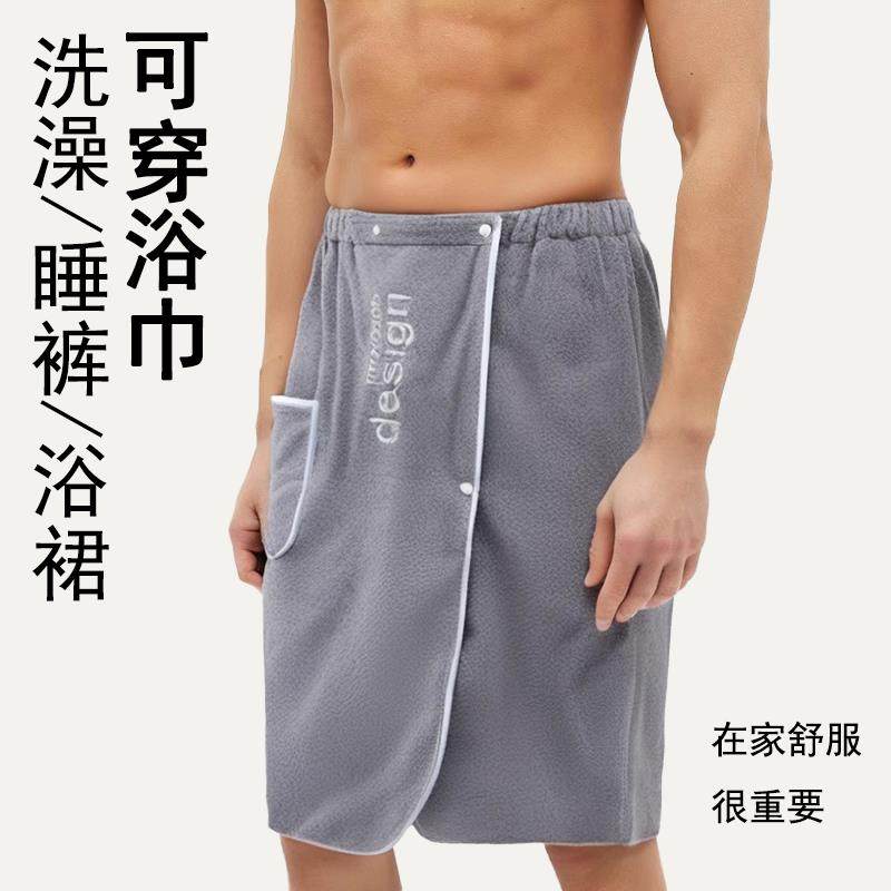 男士浴巾可穿2025新款家用男睡裤青少年洗澡专用短裤浴裙男款浴袍