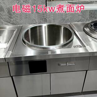 电磁煮面 面炉商用熬高锅卤煮专用锅大功率煮面 面条锅麻辣烫冒菜