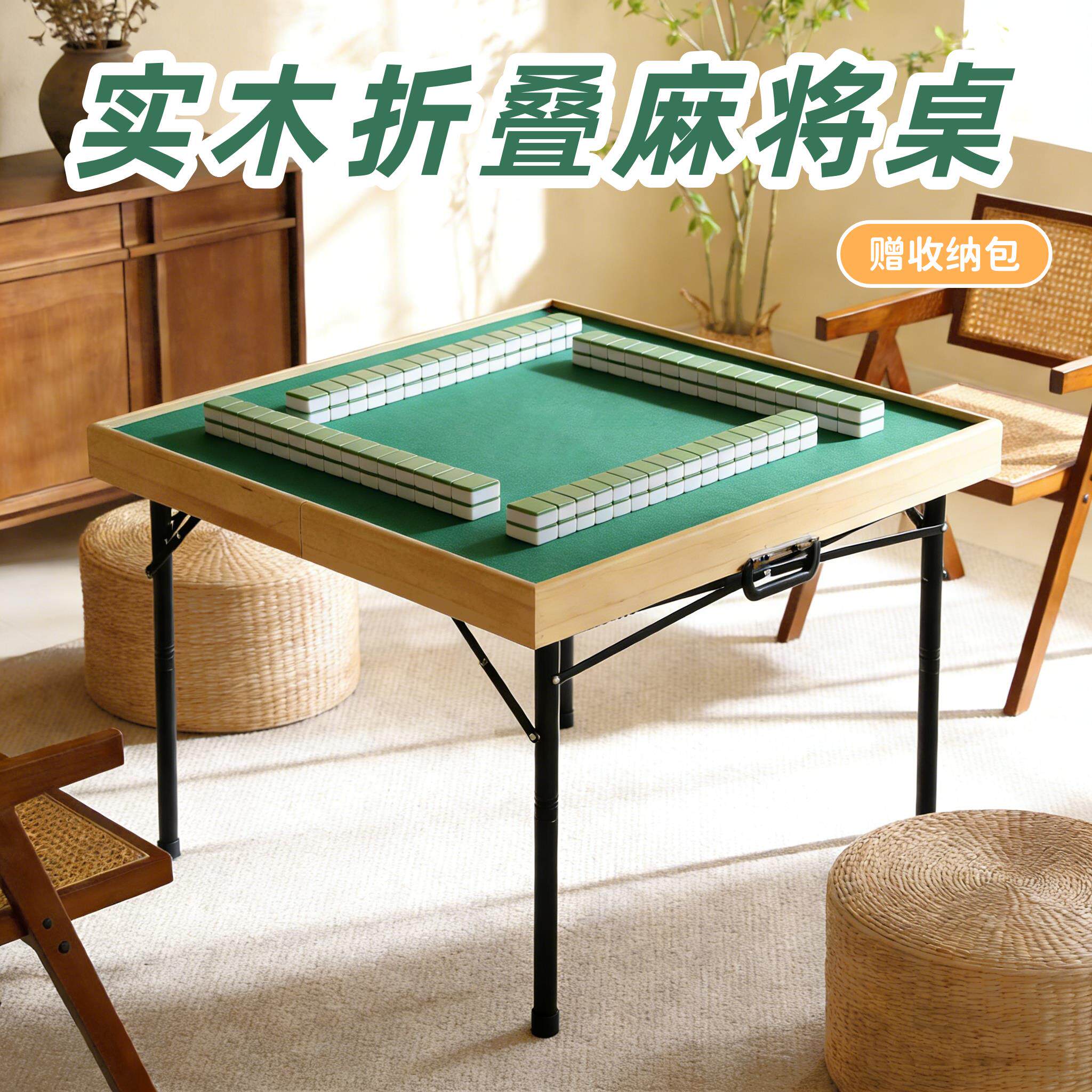 手提式麻将桌可对折实木桌面户外小型棋牌桌可移动可携式折叠麻雀