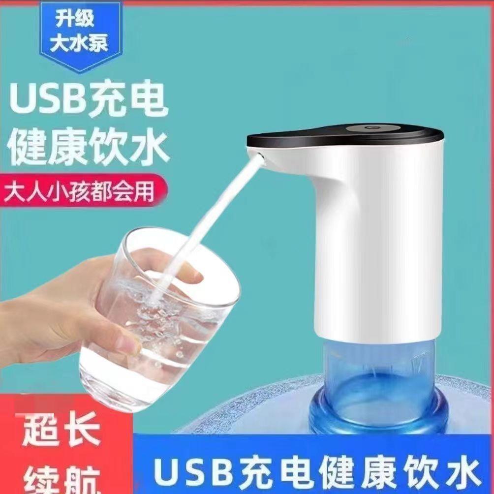 电动抽水器桶装水抽水器黑色家用自动电动饮水机
