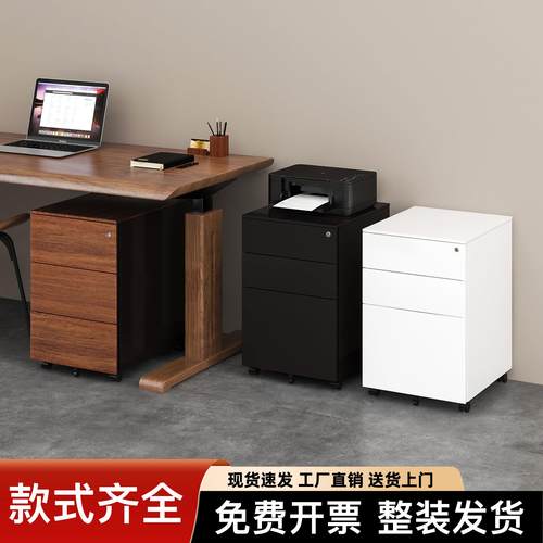 移动抽屉柜办公室桌下文件收纳柜置物柜矮柜铁皮储物柜带锁活动柜