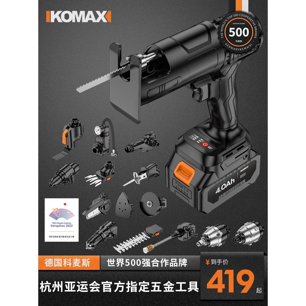 德国精选进口锂电往复锯家用充电式电动马刀锯手锯多功能小型手持