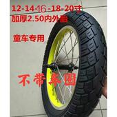 儿童自行车12 20X2.125X2.40X2.50X3.0外胎内胎童车轮胎