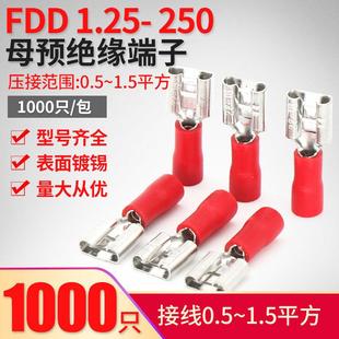 FDD1.25 6.3插簧线耳母预绝缘端头 250冷压接线端子1000只