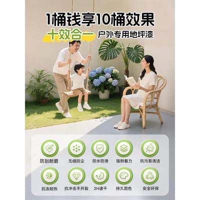 户外地坪漆水泥地面专用防水防晒耐磨室外翻新改造自流平耐磨清漆