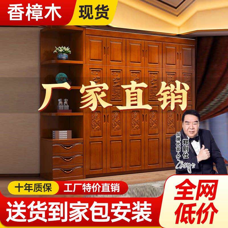 香樟木实木衣柜卧室对开门木衣柜原木质雕花衣柜家用卧室收纳柜