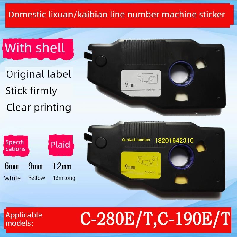 丽标线号机 凯标线号机贴纸 适用于 C-190E C-190T C-280E C-280T