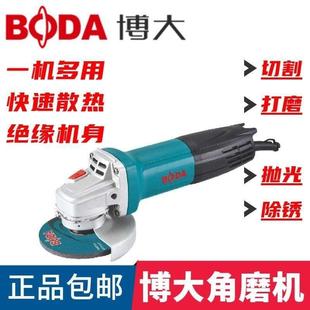 博大角磨机打磨机多功能电动角磨机小型切割机万用抛光工具磨光机