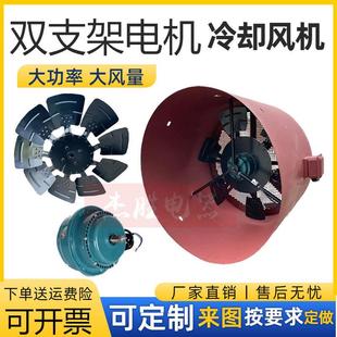 G-280A G-315A G-355A大风量双支架变频调速马达散热通风机380v定