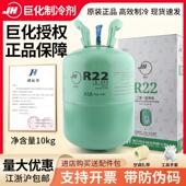 巨化R22制冷剂家用空调制冷液汽车加氟工具表雪种冷媒r410a氟利昂
