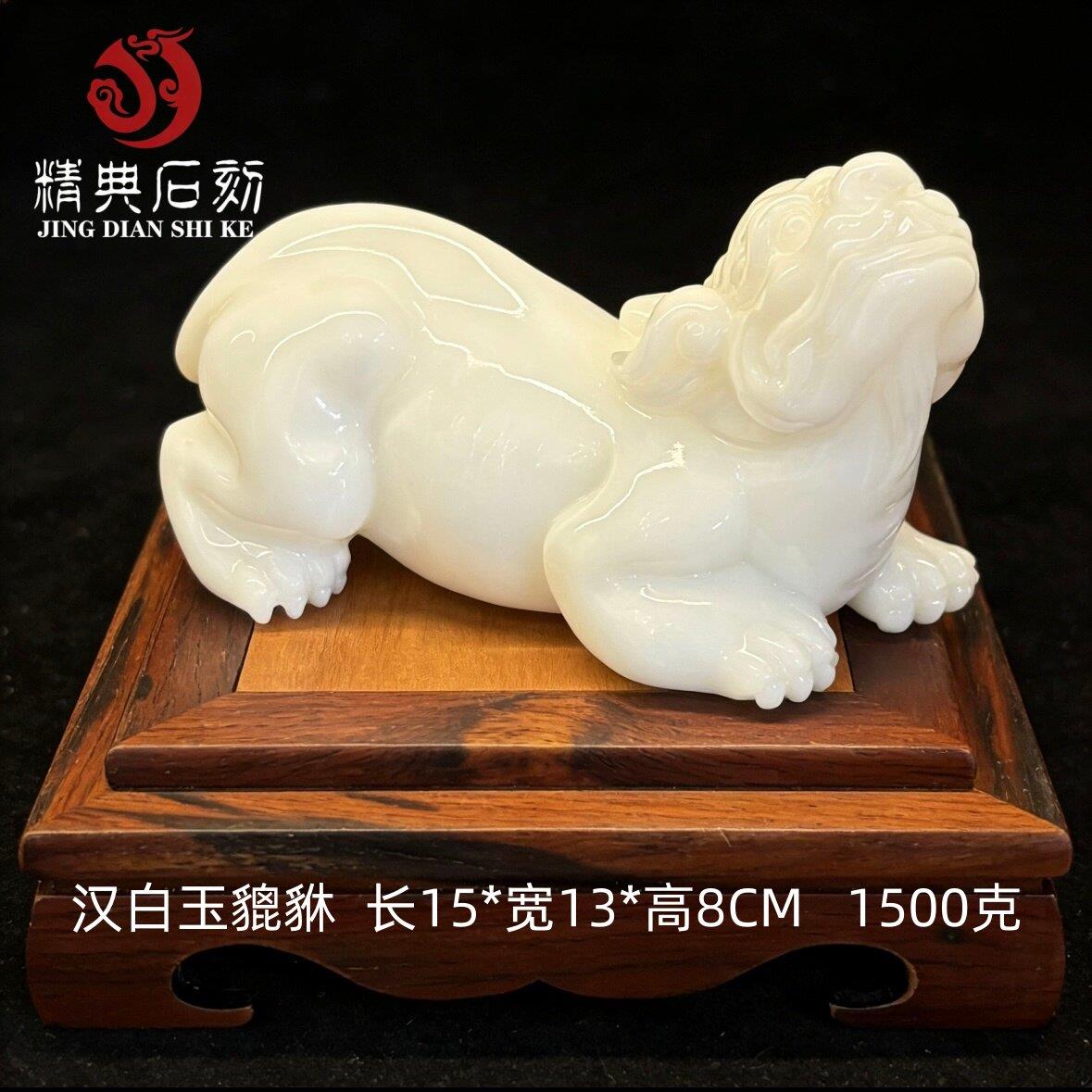 汉白玉貔貅招财进宝摆件客厅玄关办公室玉石装饰开业礼品