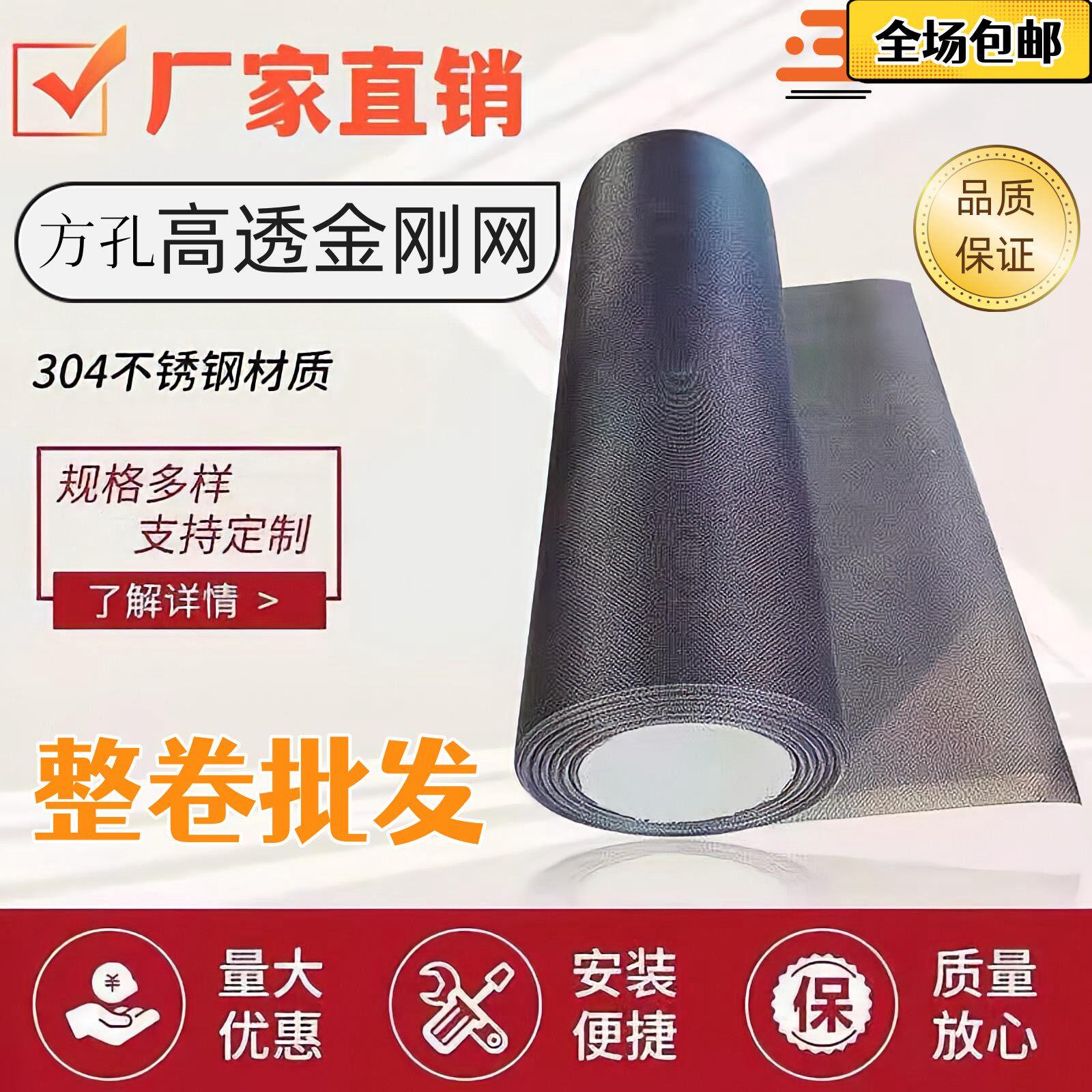 整卷高清隐形不锈钢防蚊高透金刚网纱网高清高透纱窗纱门防蚊防鼠