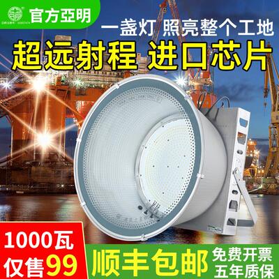 亚明LED塔吊灯1000W2000瓦建筑之星工地照明户外防水探照投光客厅