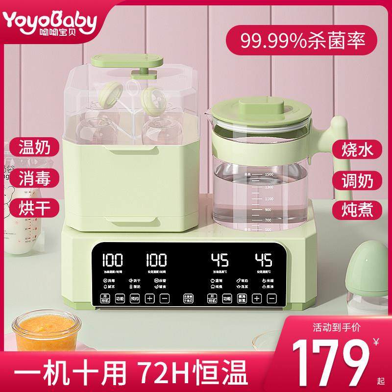 恒温壶奶瓶消毒器二合一三合一体婴儿调奶温奶烘干暖奶器冲热泡奶