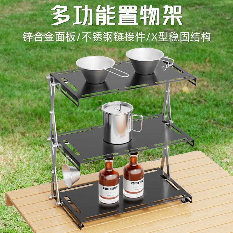 桌面折叠置物架户外露营便携式分层加长展示架咖啡厅多功能收纳架