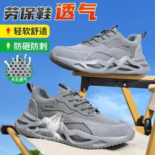 卫尔盾劳保鞋男新款夏季透气超轻便超软防砸防刺穿飞织网面工作鞋