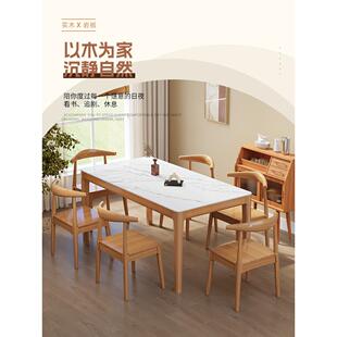实木板岩餐桌和椅子组合现代简单的家庭餐厅小公寓桌北欧矩形餐桌