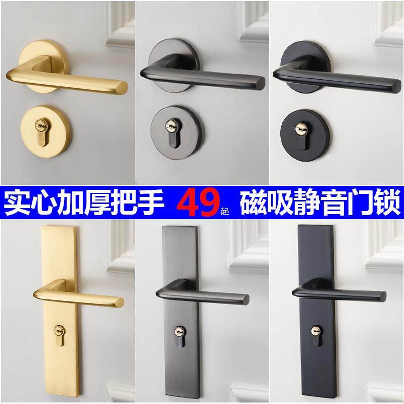 门锁室内卧室房门锁黑色家用实木门锁具灰金色房间静音磁吸门把手
