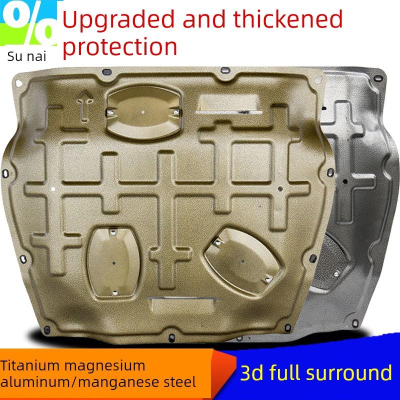 适用于江淮瑞丰S2 S3 S7佳越A5 X7发动机下护板全包围底盘防护板