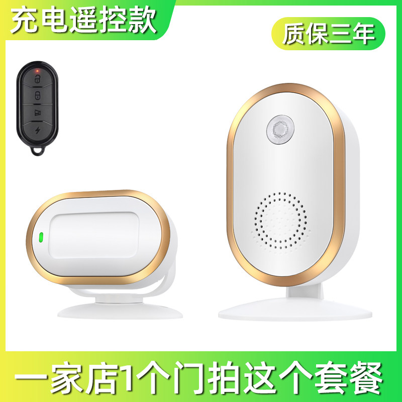 门口欢迎光临感应器店铺进门语音来人提醒报警超市迎宾门铃一拖一
