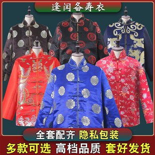 殡葬丧葬用品老太太去世唐装 快速发货新款 老年人寿衣全套男A女款