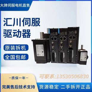 66套0装 w00w 2001 速发汇川伺服620 750w 400w 5.0Kw马达
