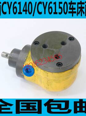 快速发货云南CY6140车床油泵 云南CY6150K车床油泵 云南CY6250车