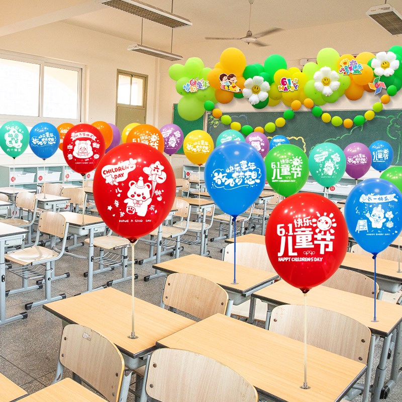 现货速发我们毕业啦印字气球装饰桌飘小学班级教室毕业典礼活动场