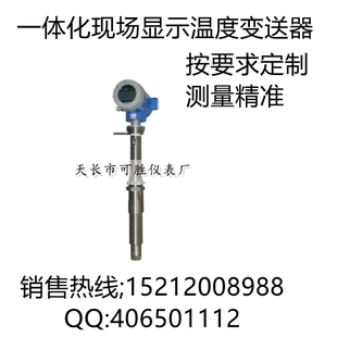 快速发货防d爆耐磨PT100热电阻热电偶传感器一体化温度变送器显示