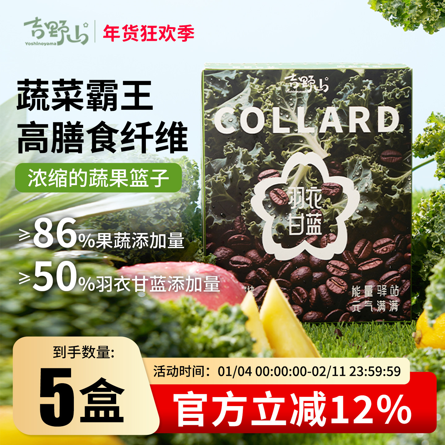 吉野山羽衣甘蓝冻萃魔方果蔬脆高膳食纤维新鲜蔬菜即食果蔬干盒装,零食/坚果/特产,蔬果干/香菇干/混合果干,淘宝优惠券,粉丝福利购,淘宝优惠卷