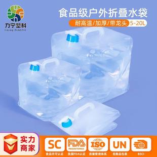20L升软水袋 力宁软包桶大容量便携车载户外折叠车载水桶带龙头10