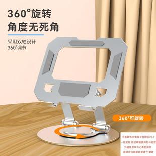 平板电脑支架全金属桌面升降折叠360度旋转ipd通用看剧直播架 新款