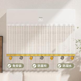 空调挡风帘家用风口防直吹挡风板魔术贴免安装 2025新款 遮风帘