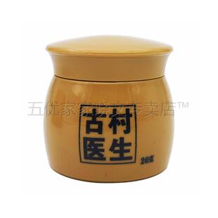 祖药郎古村医生乳膏20g/瓶 皮肤不适抑菌清洁舒缓软膏草本膏正品4