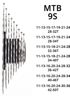 SWTXO自行车卡式飞轮9速32/36/40/46/50T山地车塔轮大齿改装爬坡