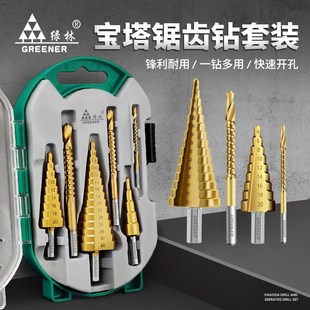 打孔开孔器扩孔木工神器金属木板不锈钢阶梯 绿林锯齿宝塔钻头套装
