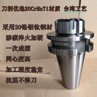 BT40短刀柄 内藏式筒夹刀柄BT30行程受限铣刀柄BT50ER32 25 20 16