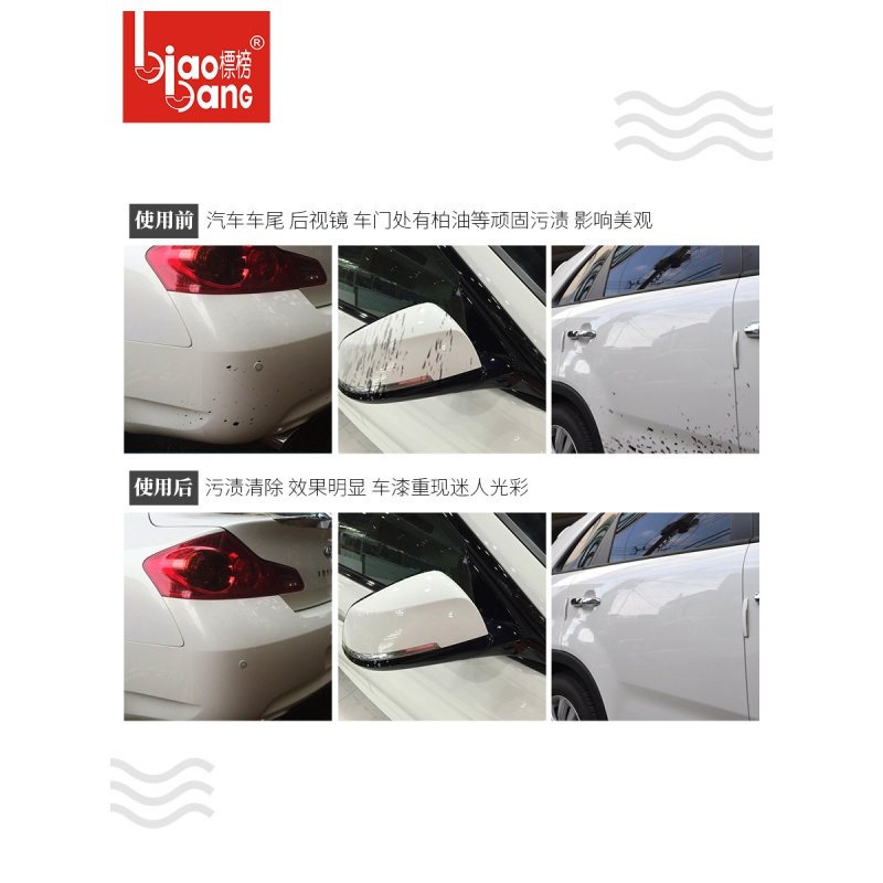 整箱24瓶标榜柏油清洁剂汽车用车漆面虫胶去除沥青油污强力清洗剂,汽车用品/电子/清洗/改装,车用清洗/除蜡/除胶剂,淘宝优惠券,粉丝福利购,淘宝优惠卷