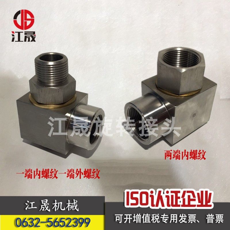 高压液压油快速水旋转管接头清洗车伸缩卷盘管器防缠绕4 6分1寸,五金/工具,管接头,淘宝优惠券,粉丝福利购,淘宝优惠卷